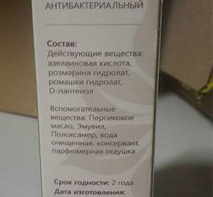 Состав крема Инстаскин.